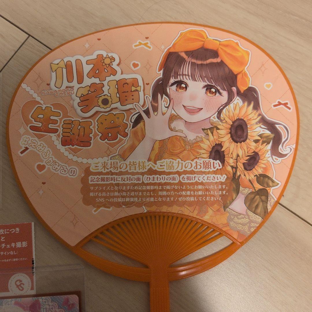 川本笑瑠 2025 生誕祭 セット チェキ 半券 トレカ うちわ きゅーす