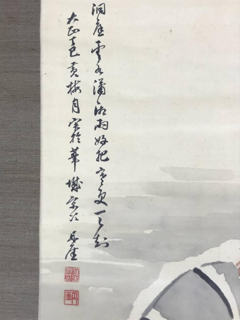 真作】上田丹厓/雪中芦雁図/花鳥図/雁図/掛軸/名家