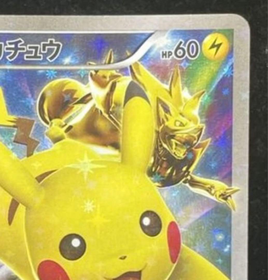 ピカチュウ:バトルフェスタ2015 PROMO XY ※9を割った個体 - メルカリ