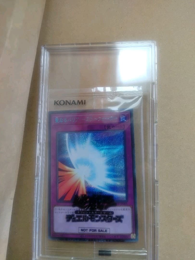 遊戯王 聖なるバリア－ミラーフォース－ ブルシク