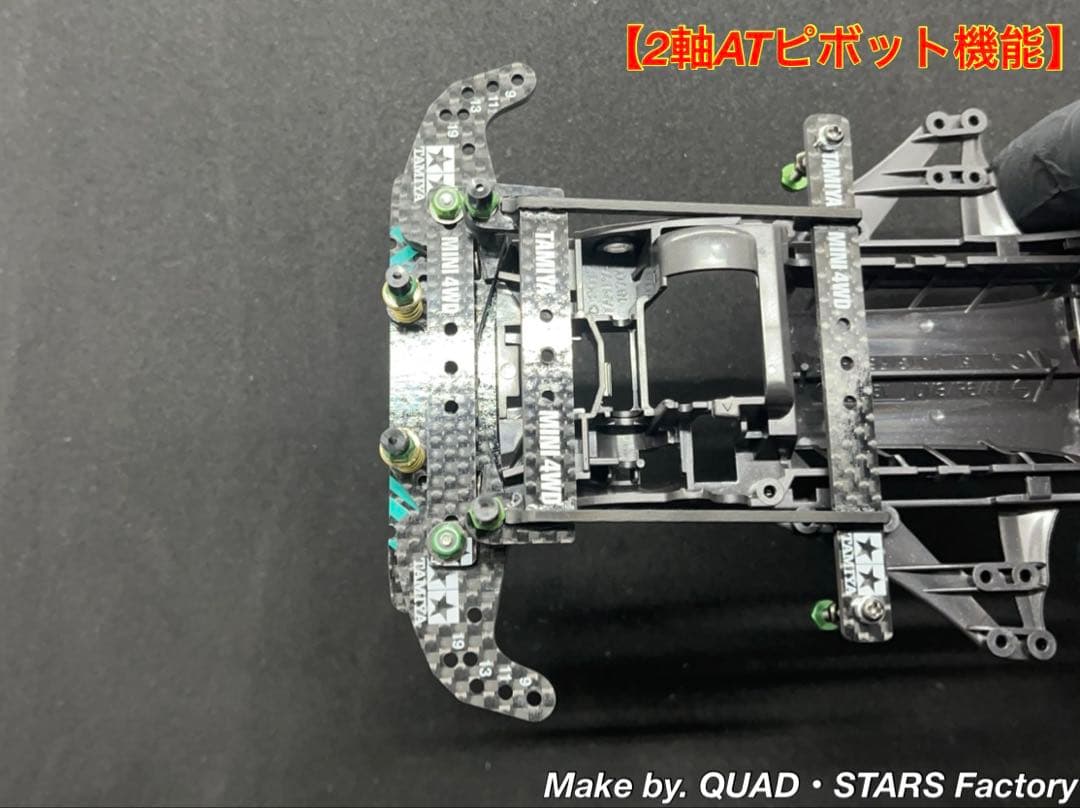 【ミニ四駆・FM-A用】2軸ATピボット＋1軸リヤアンカー　J-CUP2022