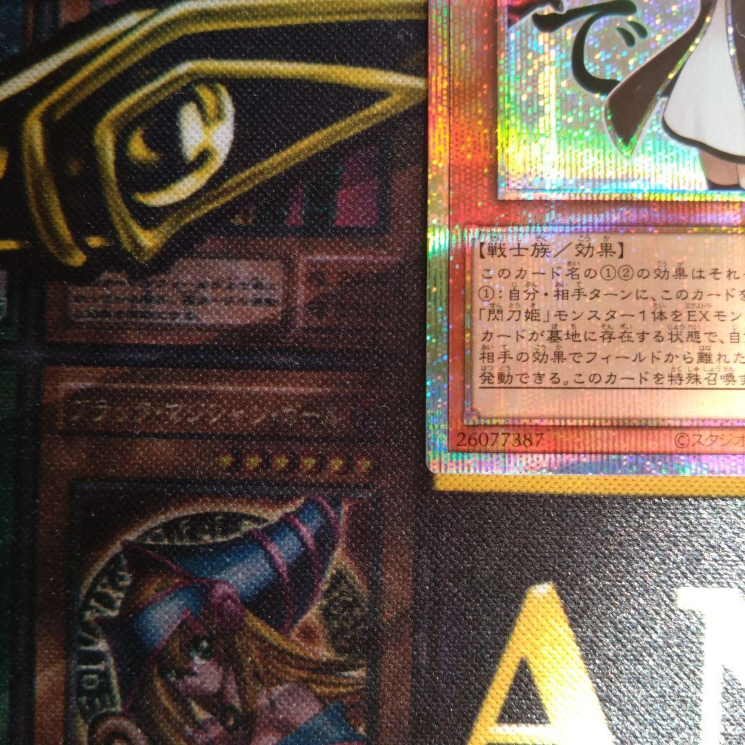 遊戯王　閃刀姫　レイ　スタンプエディション　プリズマ