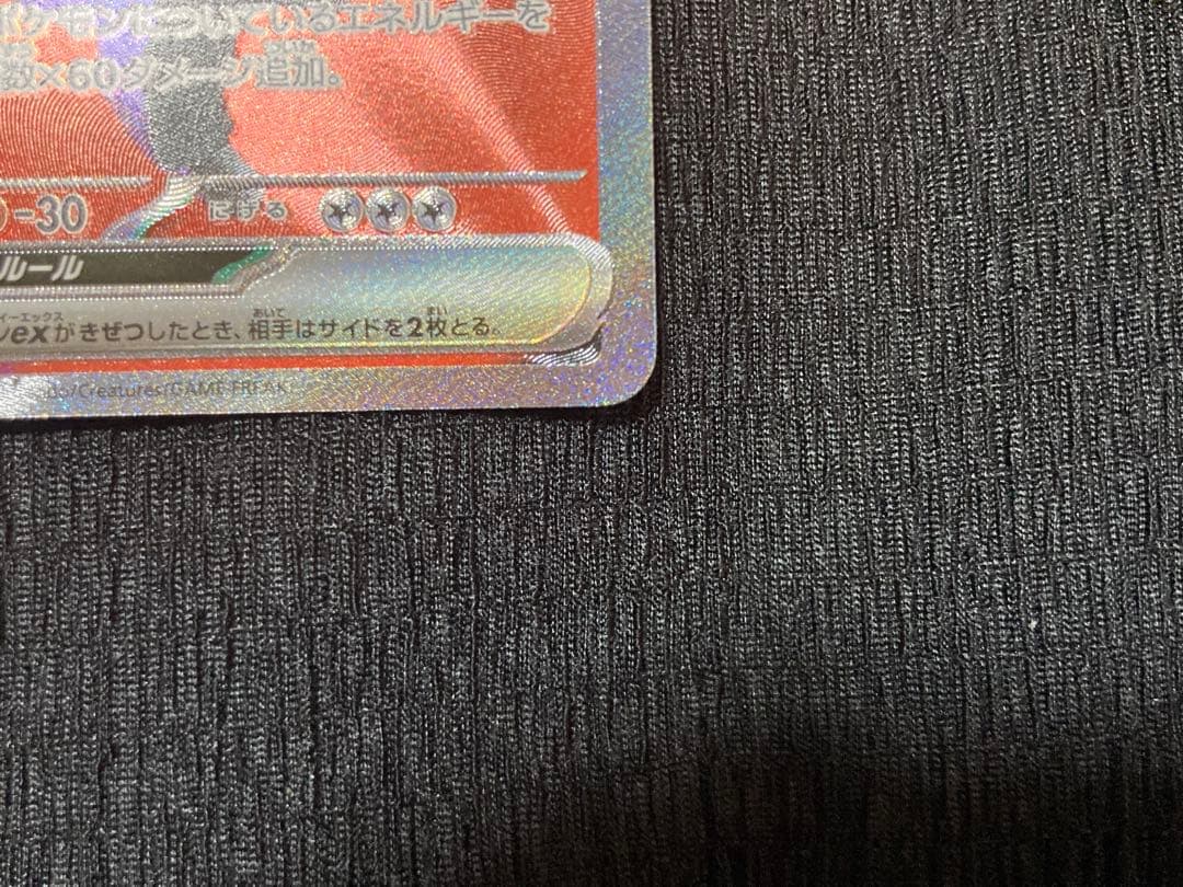 ロケット団のミュウツーex SAR 新品・未使用品！