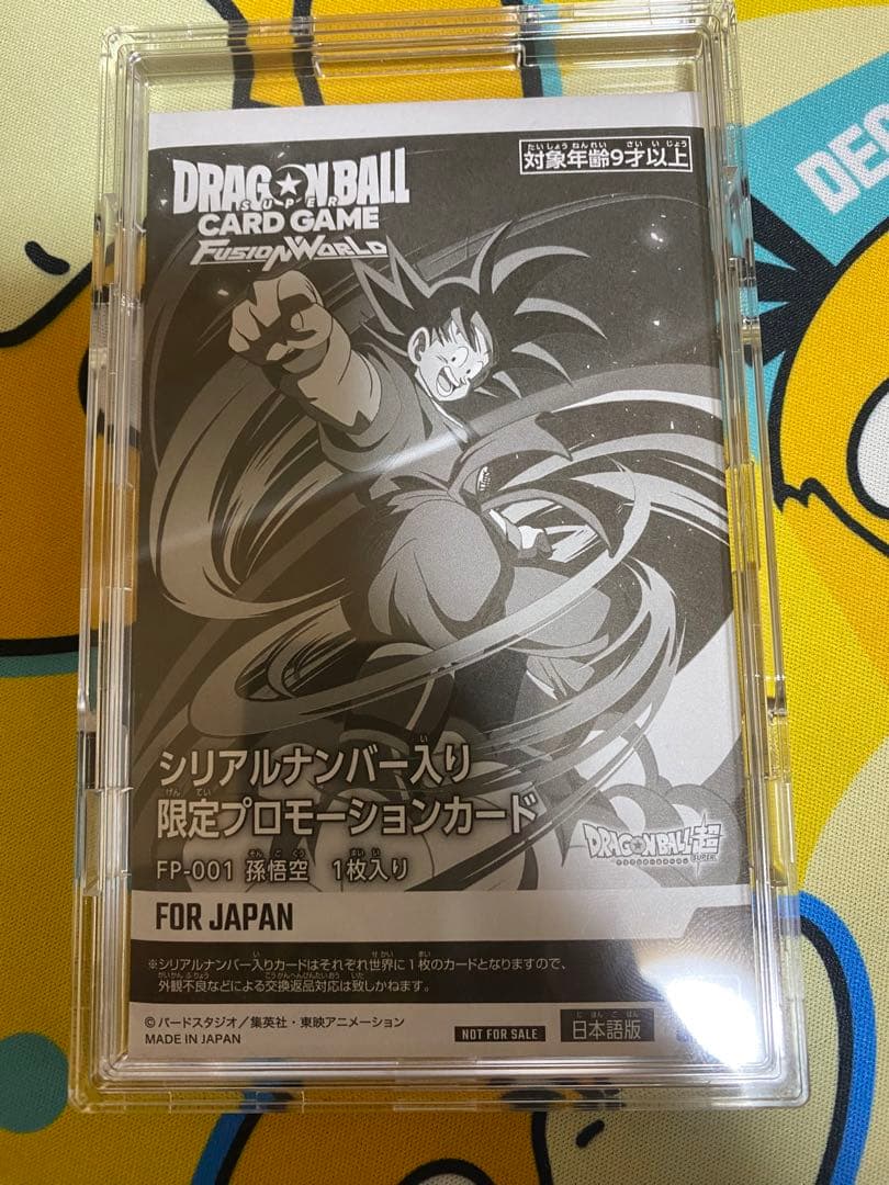 孫悟空フュージョンワールドアルティメットバトルプロモ