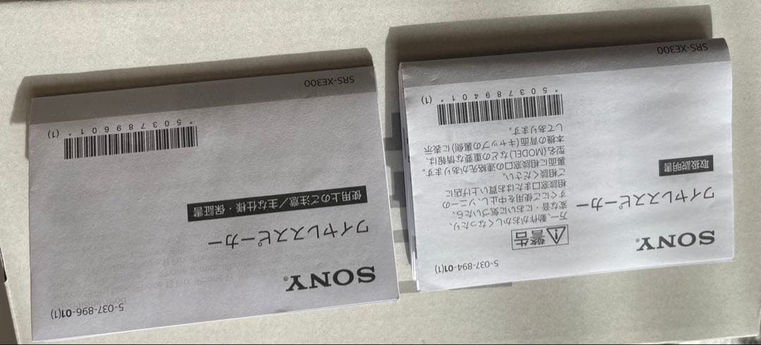 Bluetooth スピーカー SONY SRS -XE300