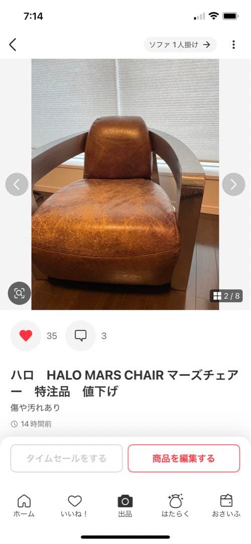 Taacct様専用ハロ HALO MARS CHAIR マーズチェアー 1脚
