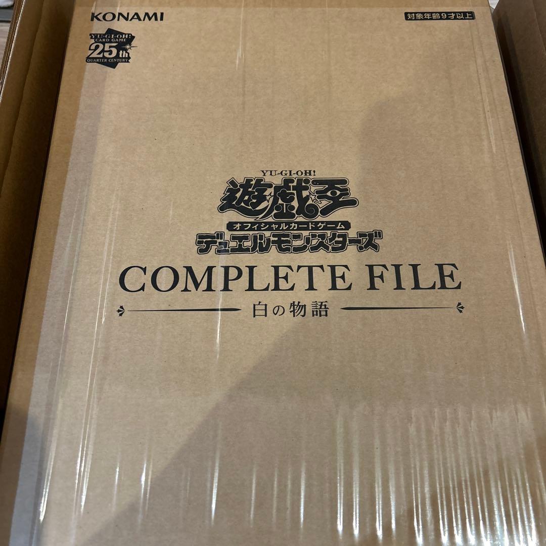 遊戯王 コンプリートファイル 白の物語