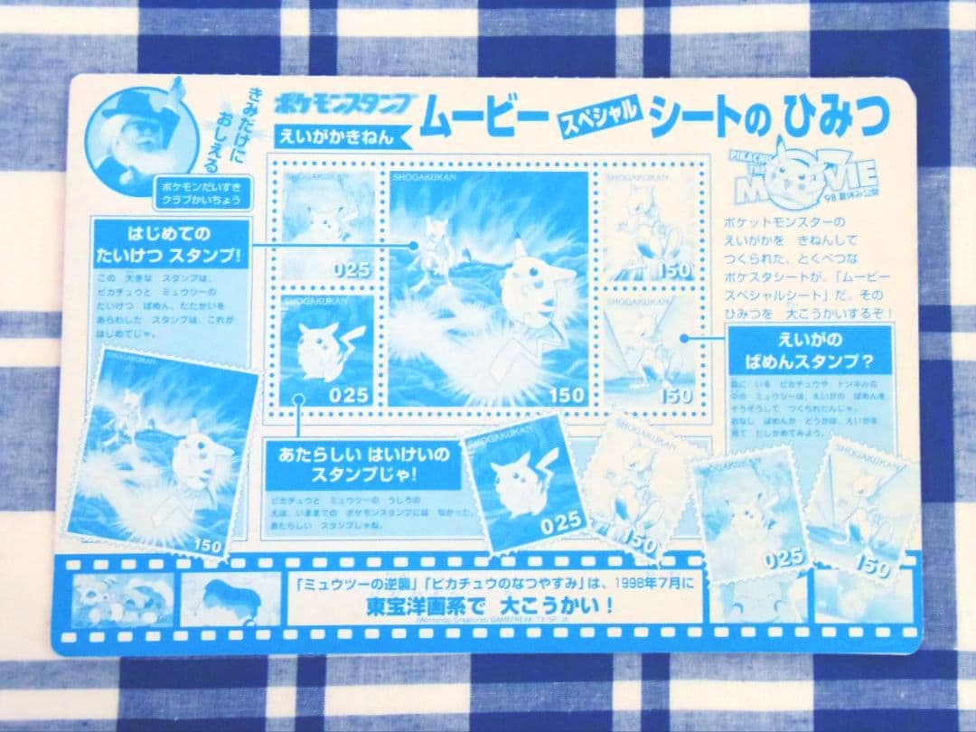 【稀少レア】 ポケモン☆ジャンボカード