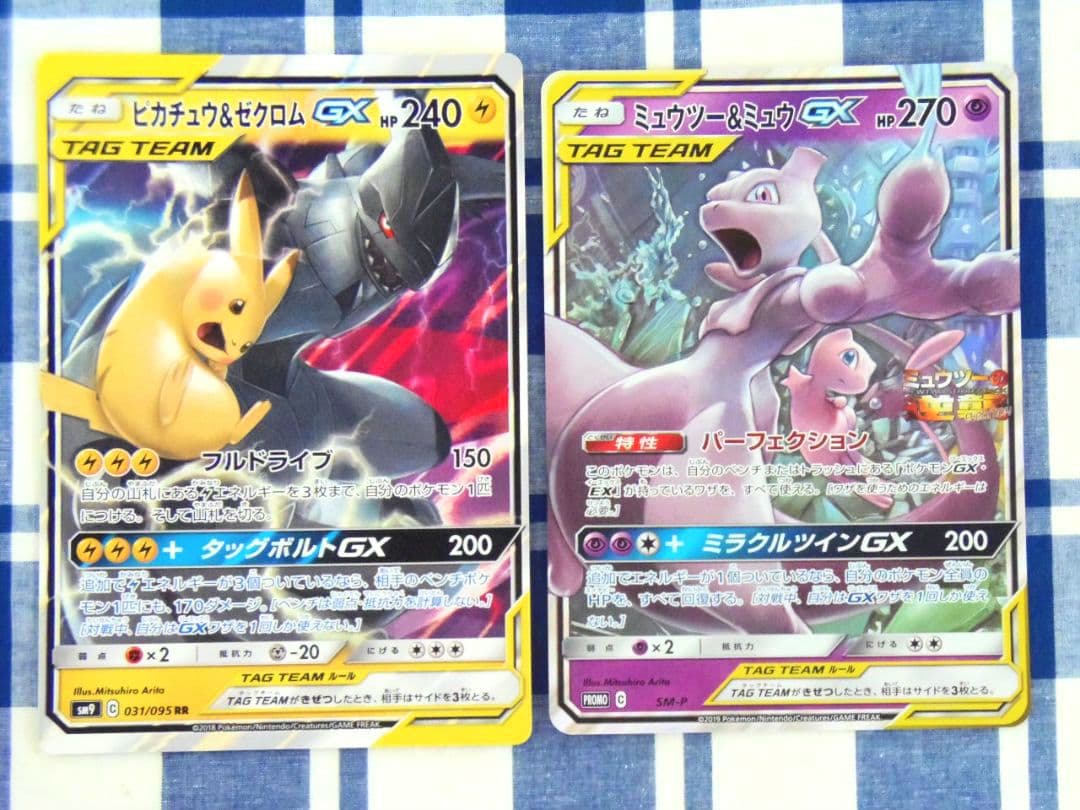 【稀少レア】 ポケモン☆ジャンボカード