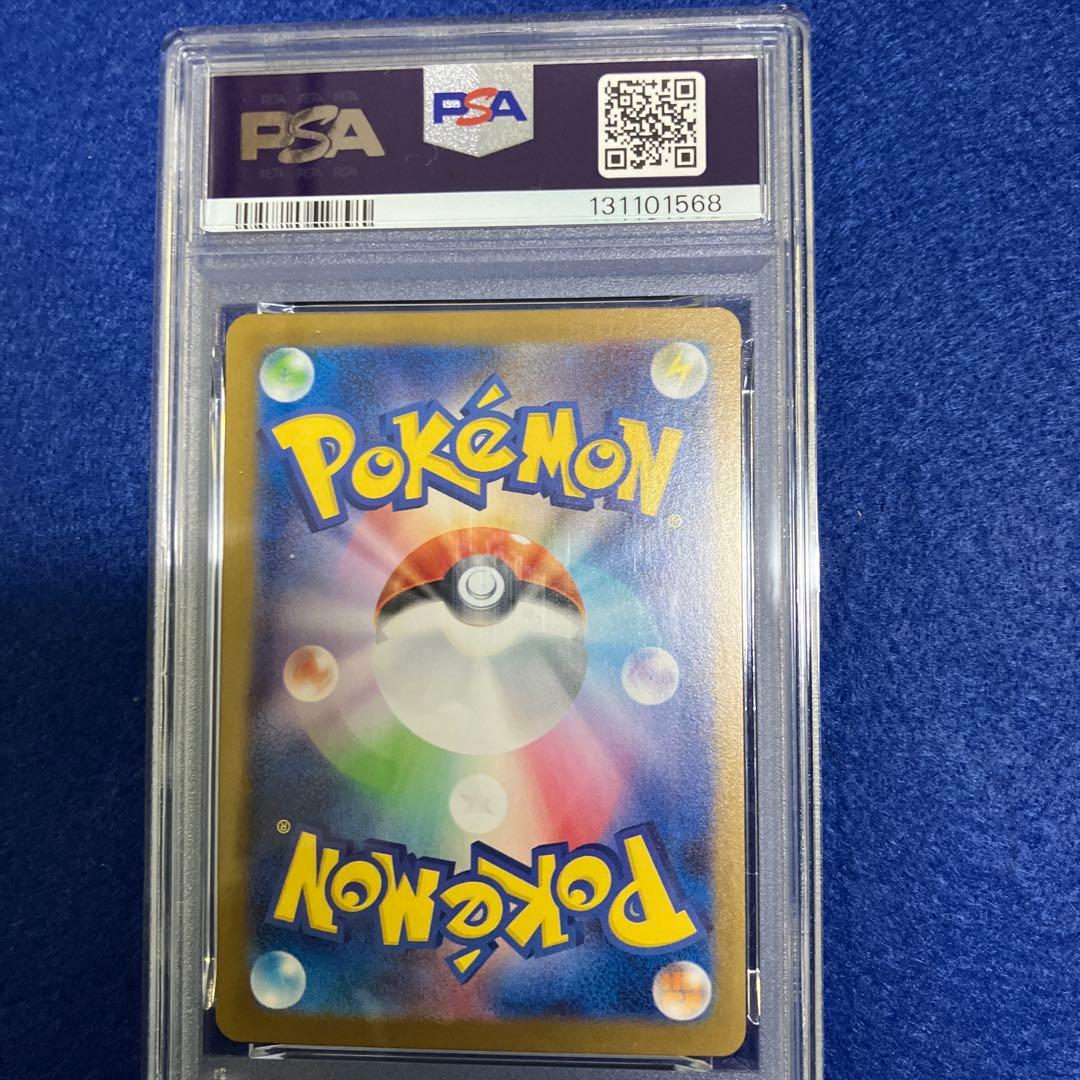 【限定品】　ヒロシマのピカチュウ ポケモンカード　PSA9