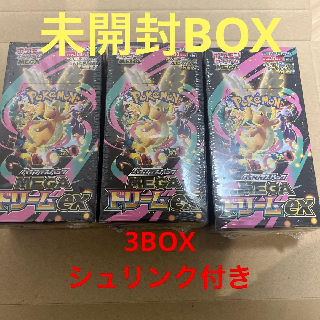 ポケモンカードゲーム 「MEGA ドリームex」未開封BOX ×3箱セット