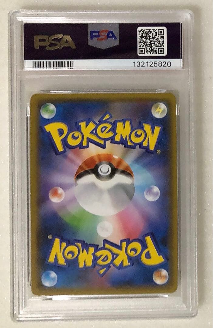 16) PSA10 コイキング&ホエルオー rr