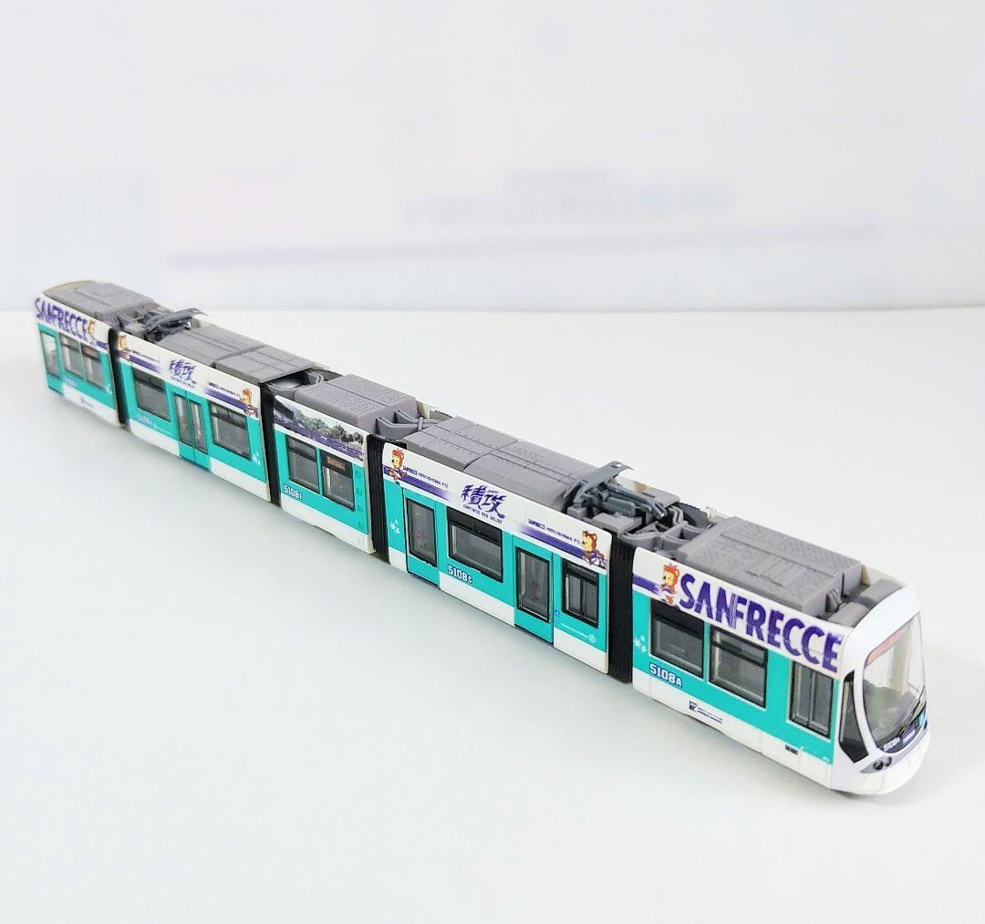 鉄道コレクション 広島電鉄５１００形５１０８号サンフレッチェ広島ラッピング