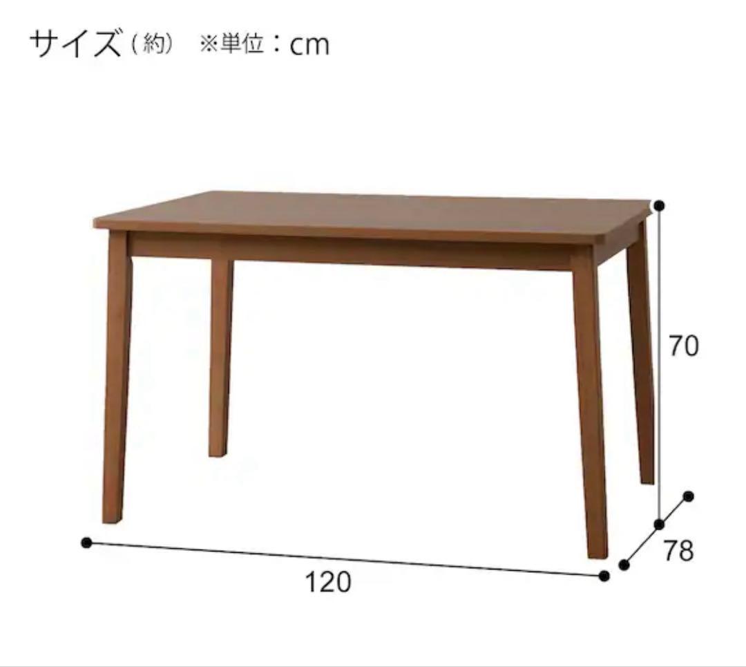 引き取り限定(大阪府吹田市)美品　ニトリ　ブラウン木製ダイニングテーブルセット