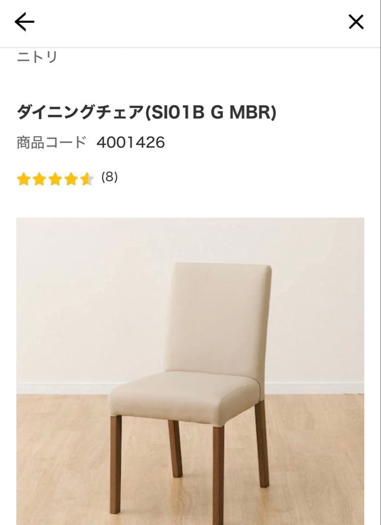 引き取り限定(大阪府吹田市)美品　ニトリ　ブラウン木製ダイニングテーブルセット