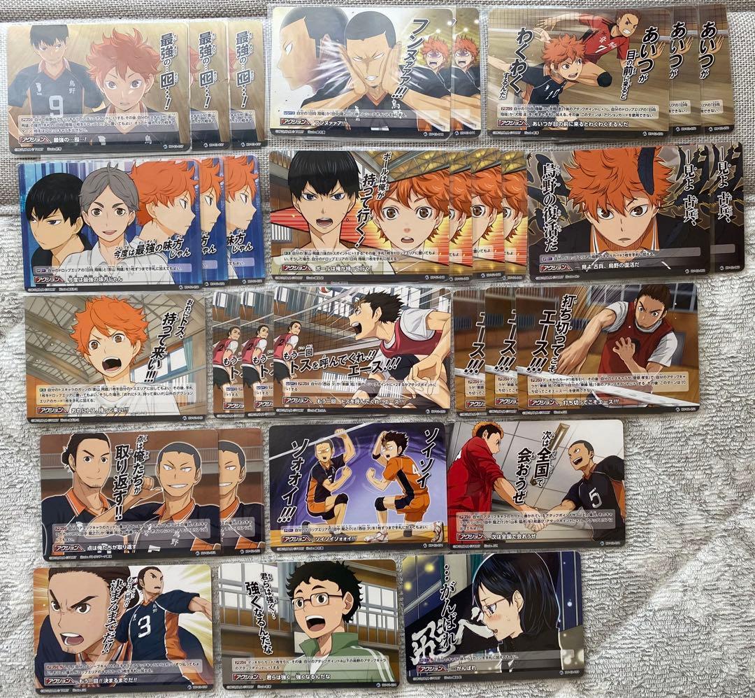 ハイキュー バボカ　まとめ売り　約400枚弱