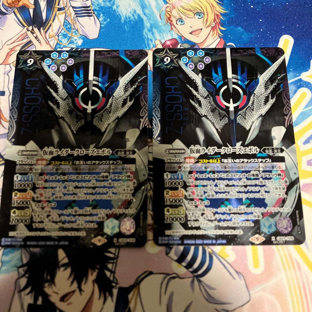 仮面ライダークローズエボルシークレット2枚