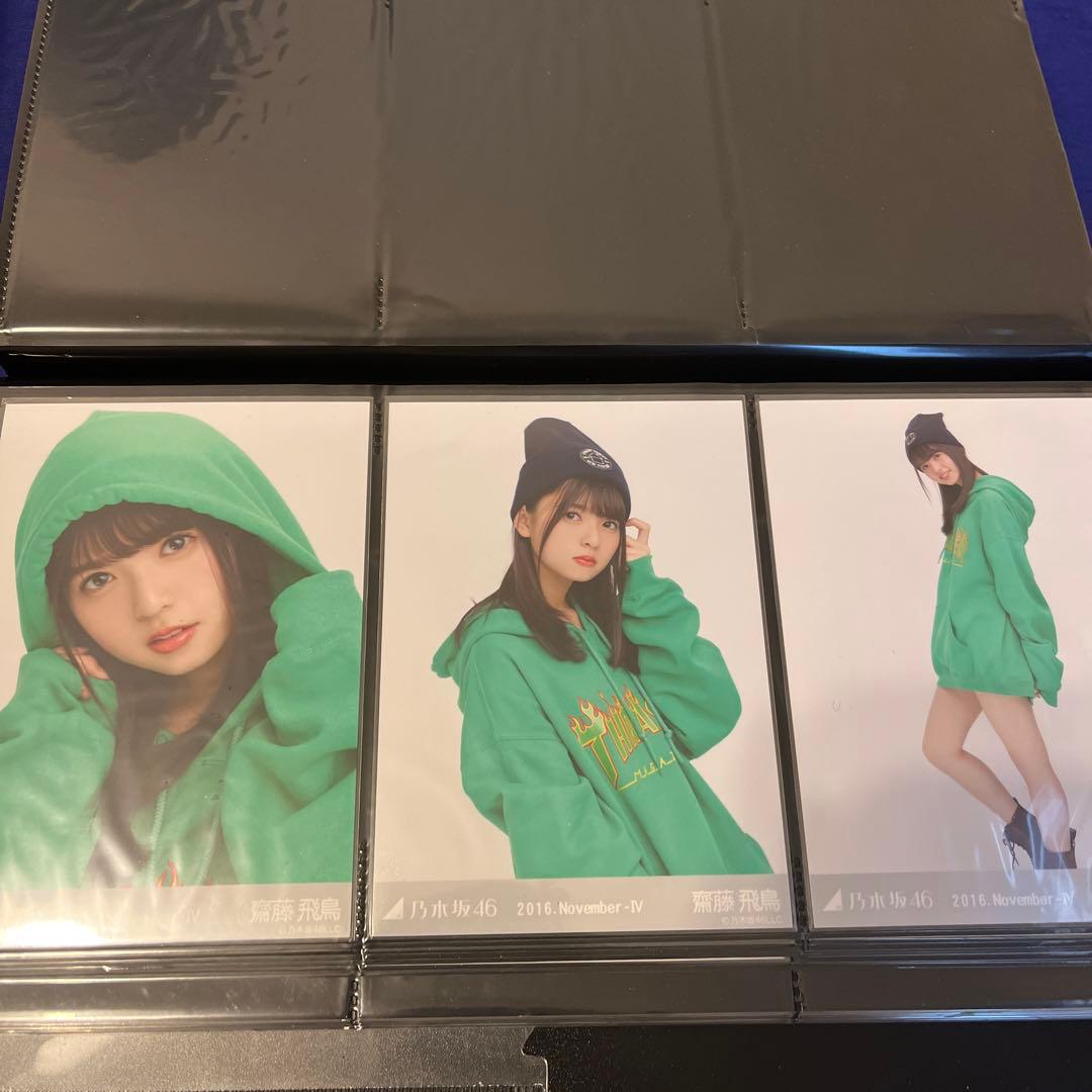 齋藤飛鳥 サイン入りパーカー 乃木坂46