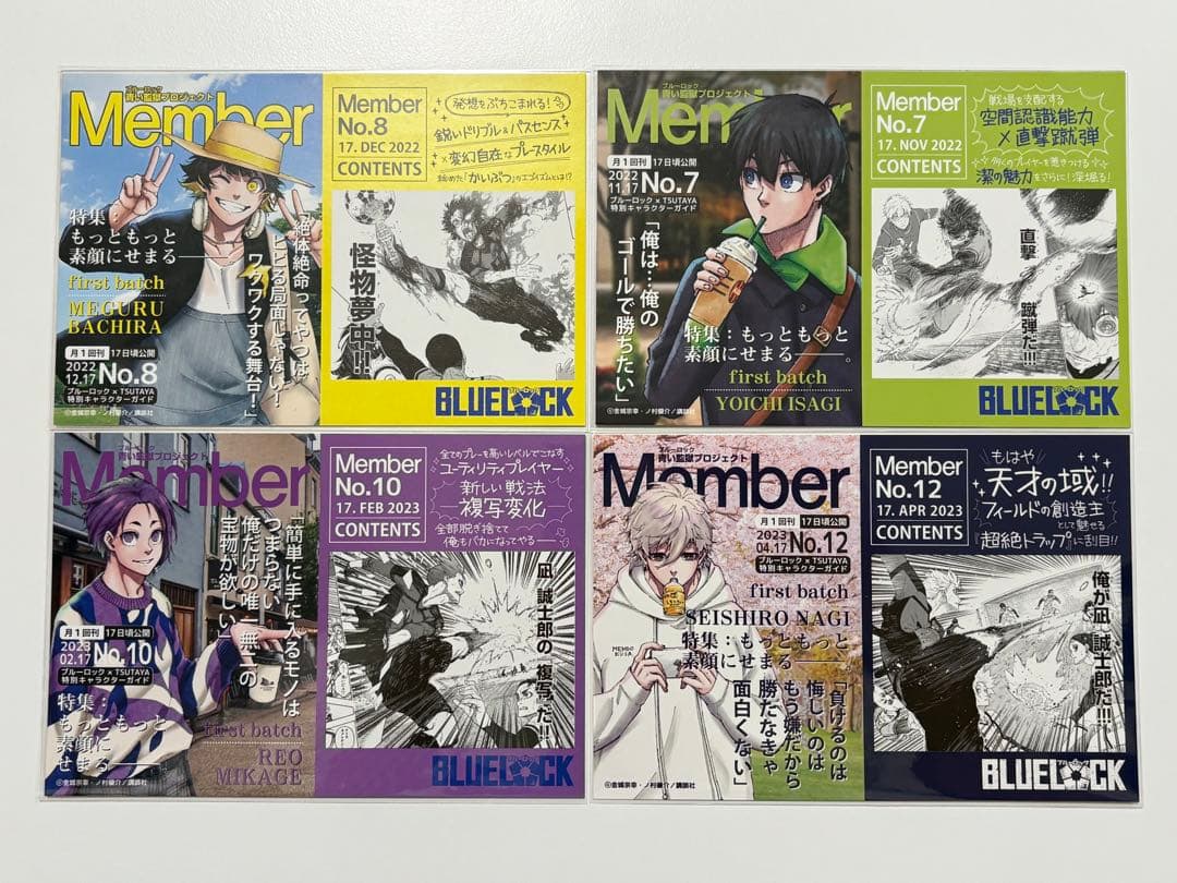 ブルーロック 2~31巻(1巻なし) 9・10・11巻未開封