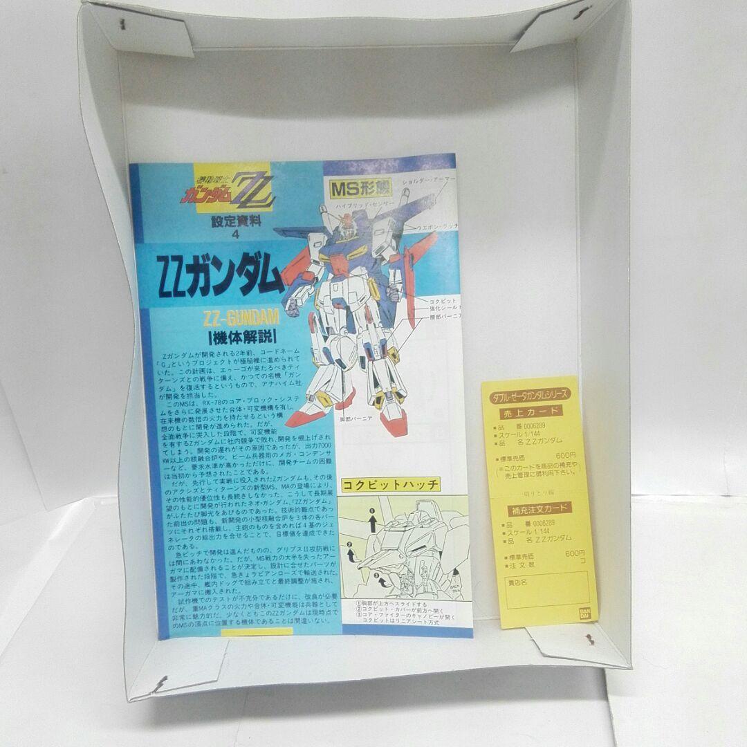 サイン入り【非売品】機動戦士ガンダムZZ金メッキVer.
