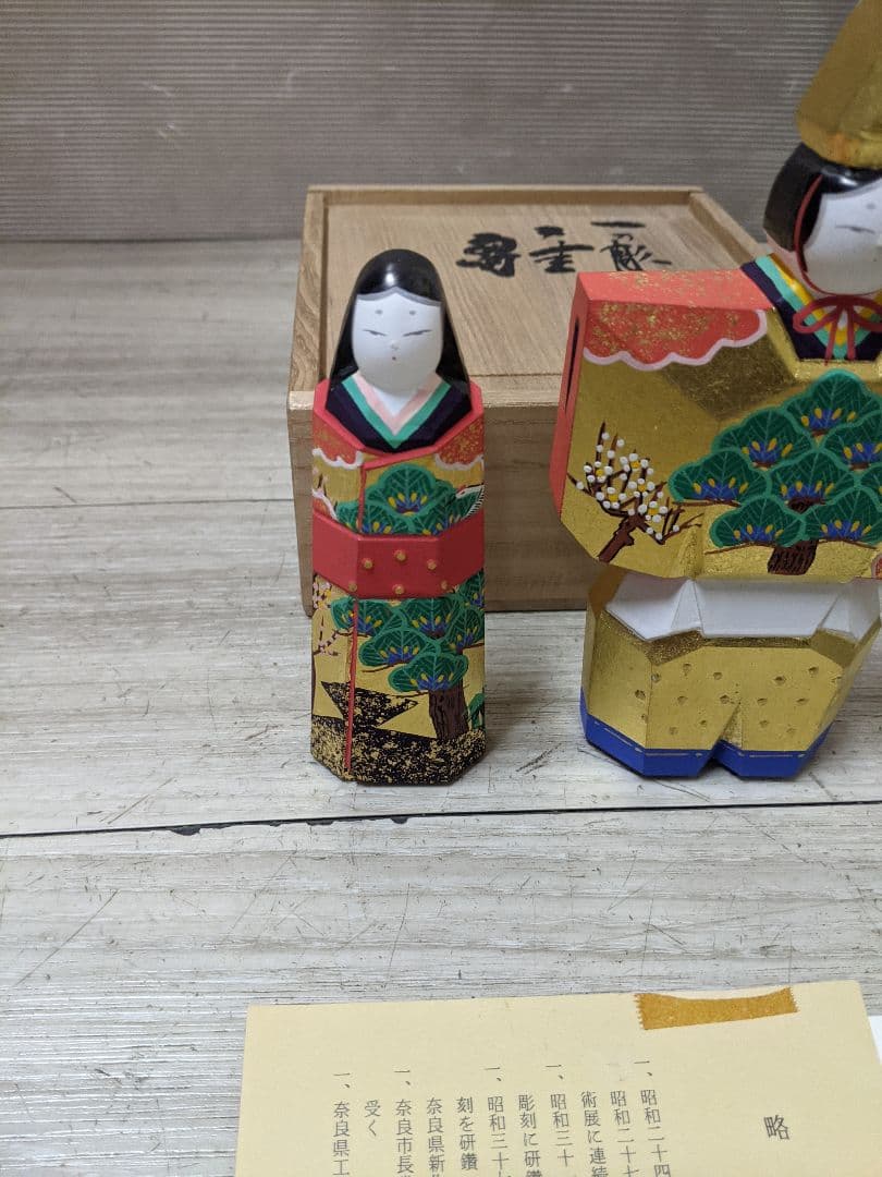 奈良一刀彫 川口神泉作 雛人形 置物 共箱付き