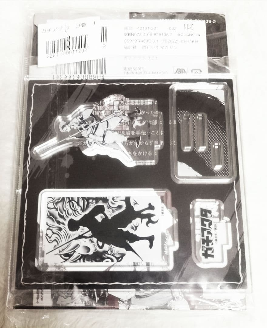 ガチアクタ』第3巻TSUTAYA限定有償特典付き アクスタ ザンカ