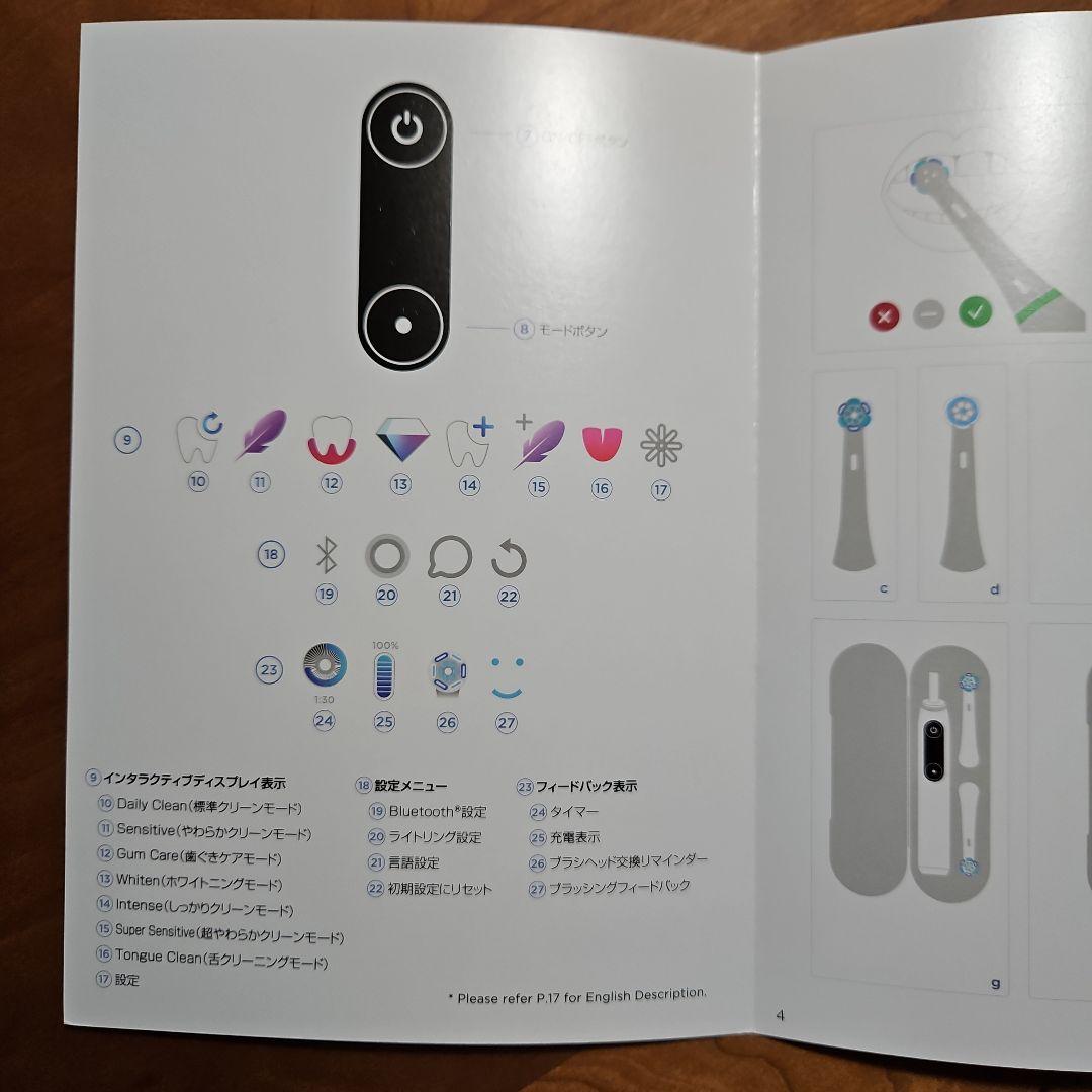 Oral-B iOシリーズ8 電動歯ブラシ 本体