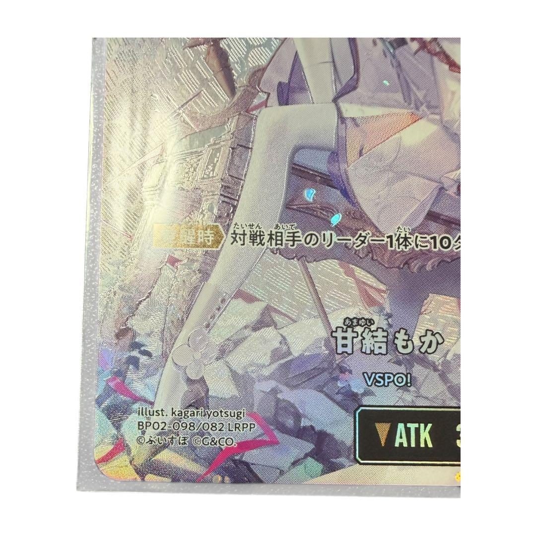 XrossStars クロスタ 甘結もか LRPP BP02-098/100 - メルカリ