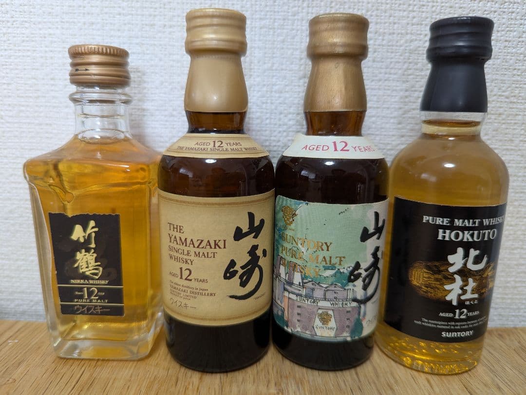 未開栓 山崎12年 4本セット