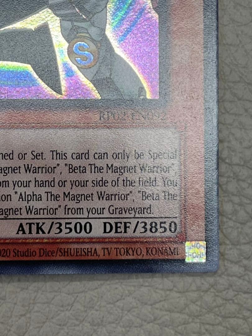 磁石の戦士マグネット・バルキリオン RP02 遊戯王 海外 英語 米