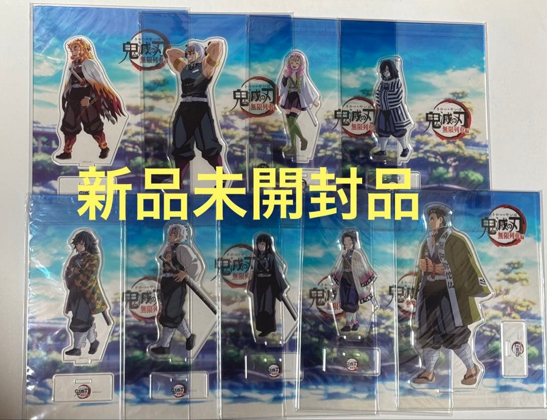 鬼滅の刃 無限列車編 笑い合う柱達 ランダムアクリルスタンド 全9種