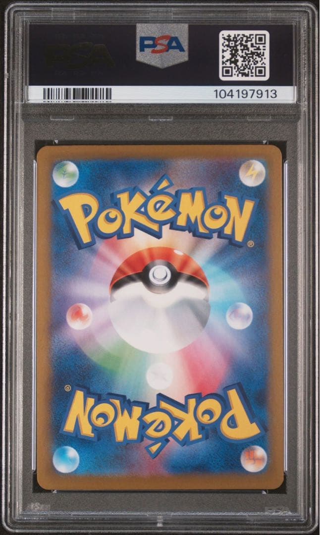 ポケモンカード リーリエのピッピex sar psa10 ③