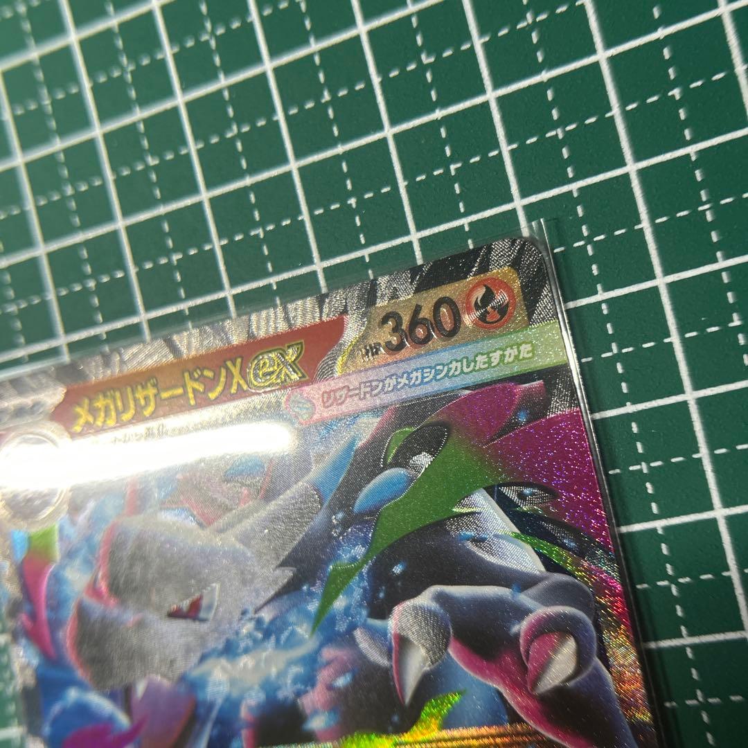 M2 メガリザードンX EX 013/080 RR エラーカード