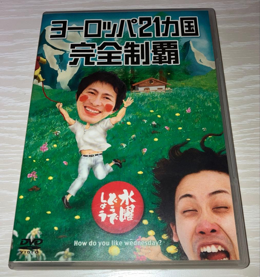 水曜どうでしょう 第7弾 ヨーロッパ21カ国完全制覇 DVD - メルカリ