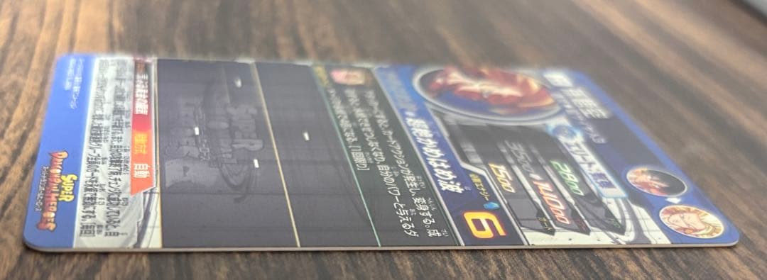 スーパードラゴンボールヒーローズ BM11-SEC3 孫悟空 完全美品