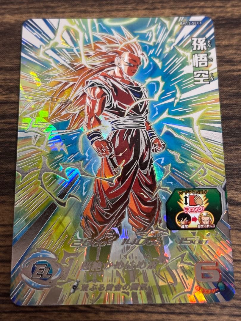 スーパードラゴンボールヒーローズ BM11-SEC3 孫悟空 完全美品