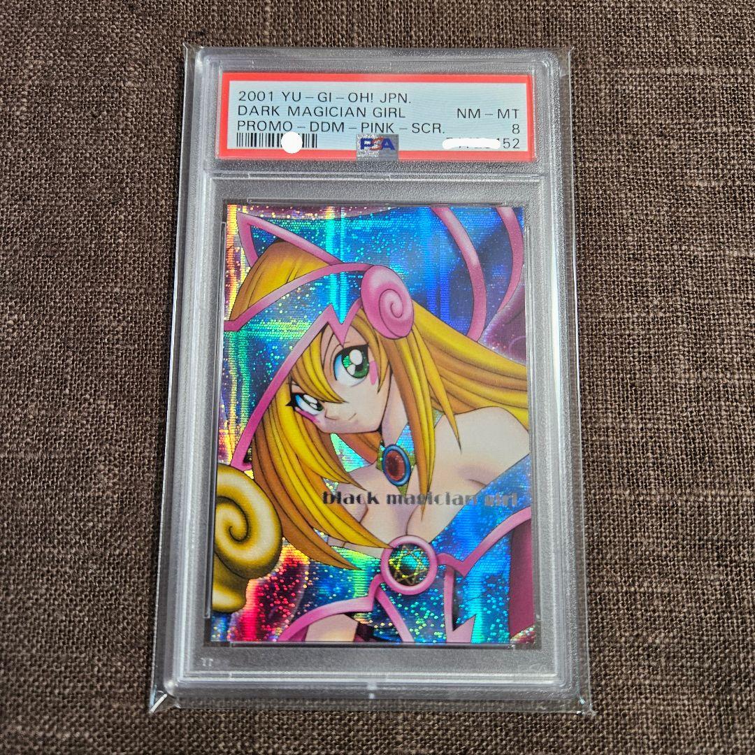 遊戯王 ダンジョンダイスモンスターズ ブラックマジシャンガール