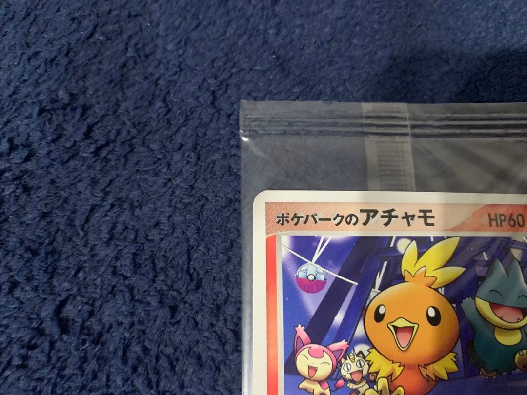 未開封品　ポケパークのアチャモ　047/PCG-P