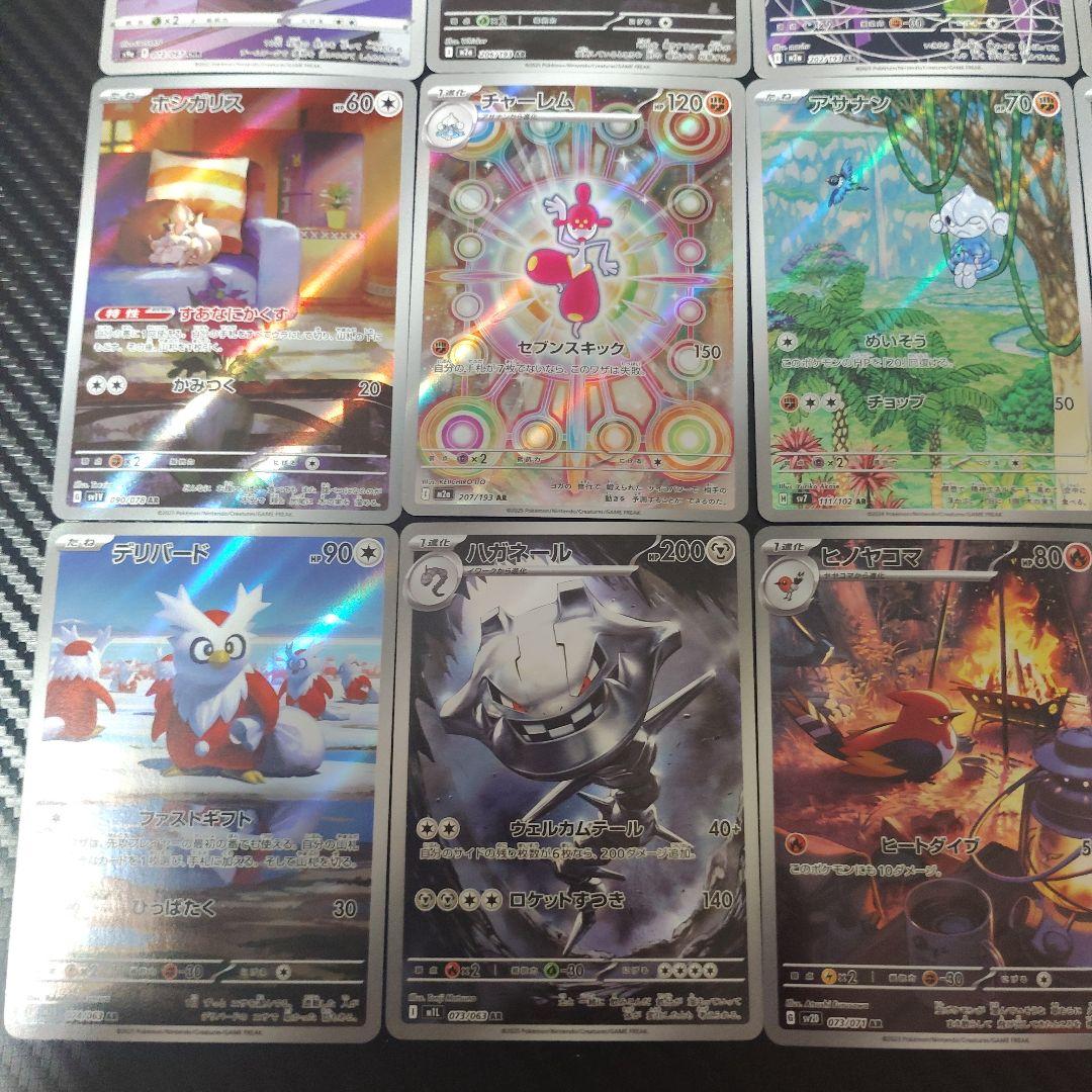ポケモンカード　ARなど　40枚　まとめ売り