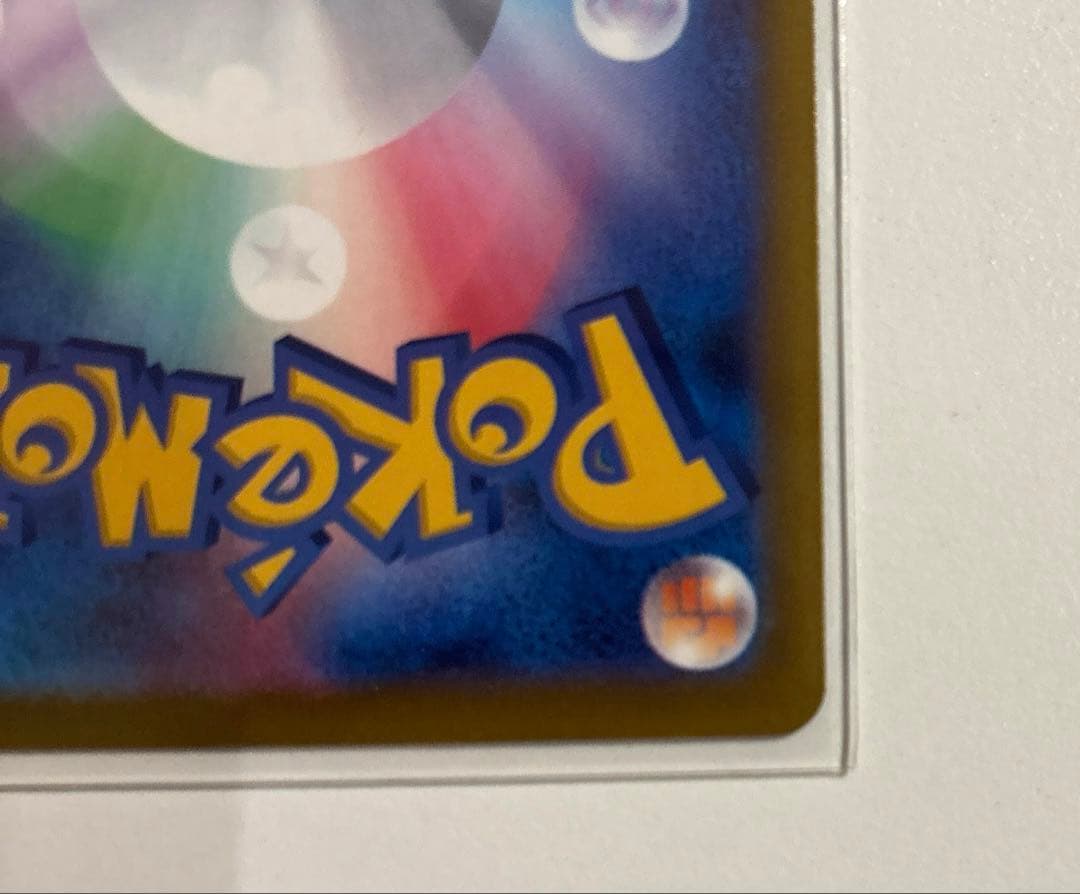 【即日発送】メガゲンガーex SAR