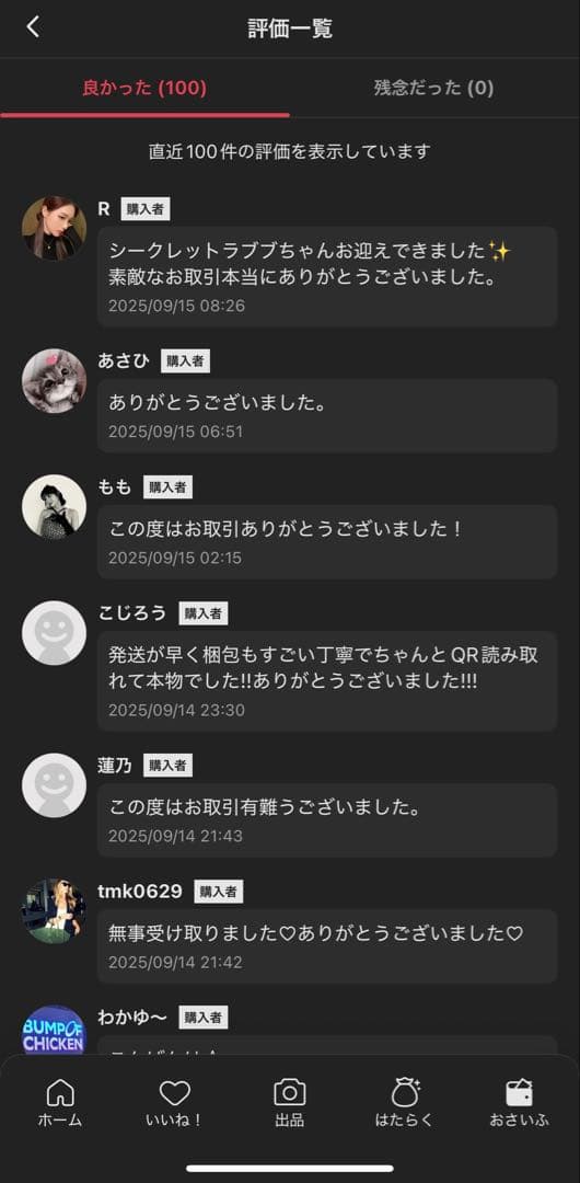 正規品THE MONSTERS Have a Seatぬいぐるみ　6箱