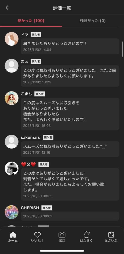 正規品THE MONSTERS Have a Seatぬいぐるみ　6箱