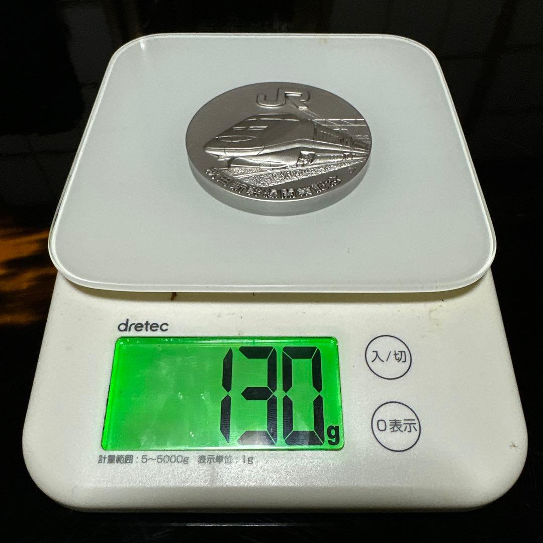 A*i様 秋田新幹線 開業 記念メダル 平成9年 純銀 130g 60mm