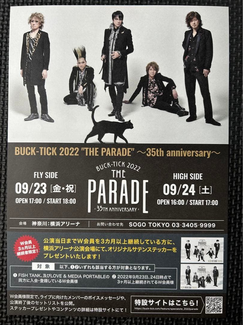 BUCK-TICK 2022年9.23-9.24 横浜アリーナW会員特典 - メルカリ