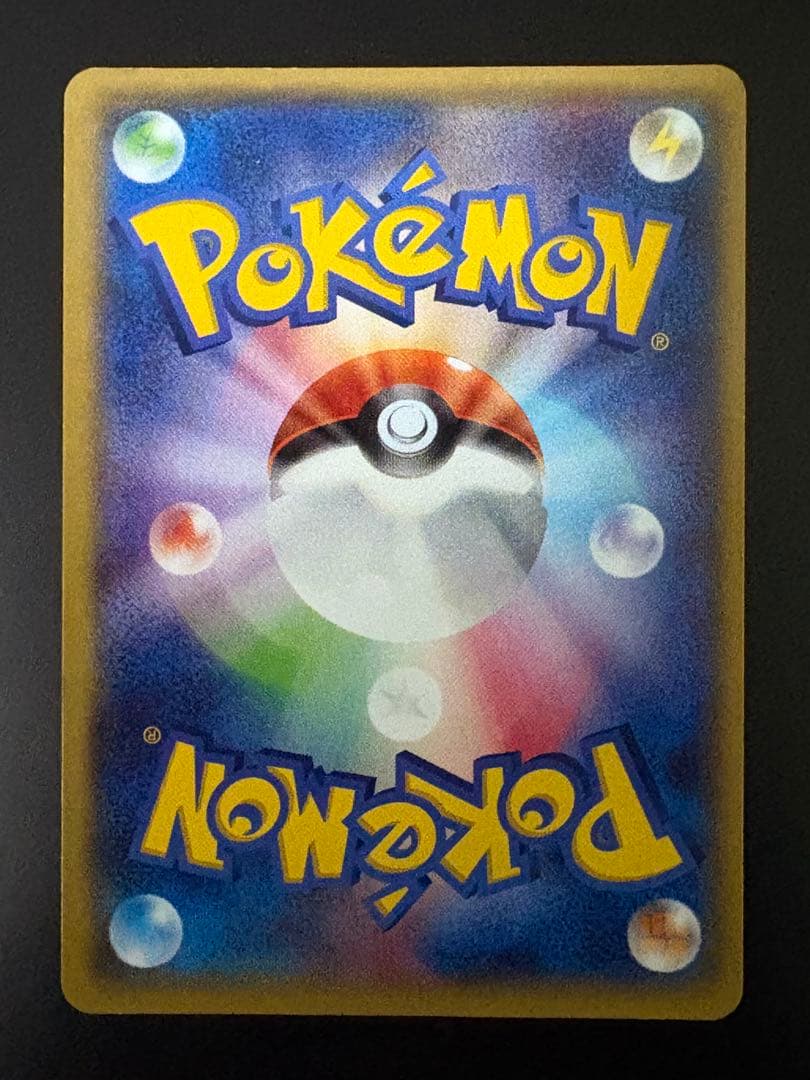 ポケモンカード ポケカ ナギ SR