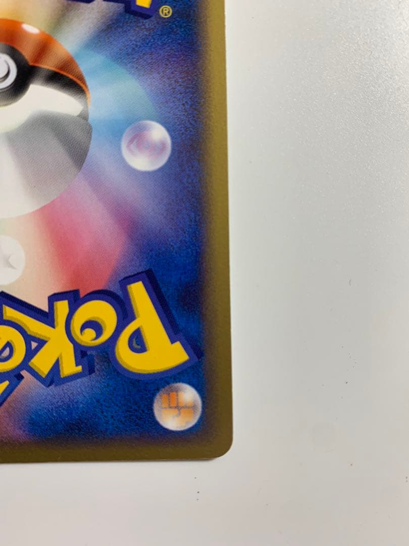 【アルト⭐️日曜限定値下げ⭐️】ポケモンカード ポケパークのピカチュウ