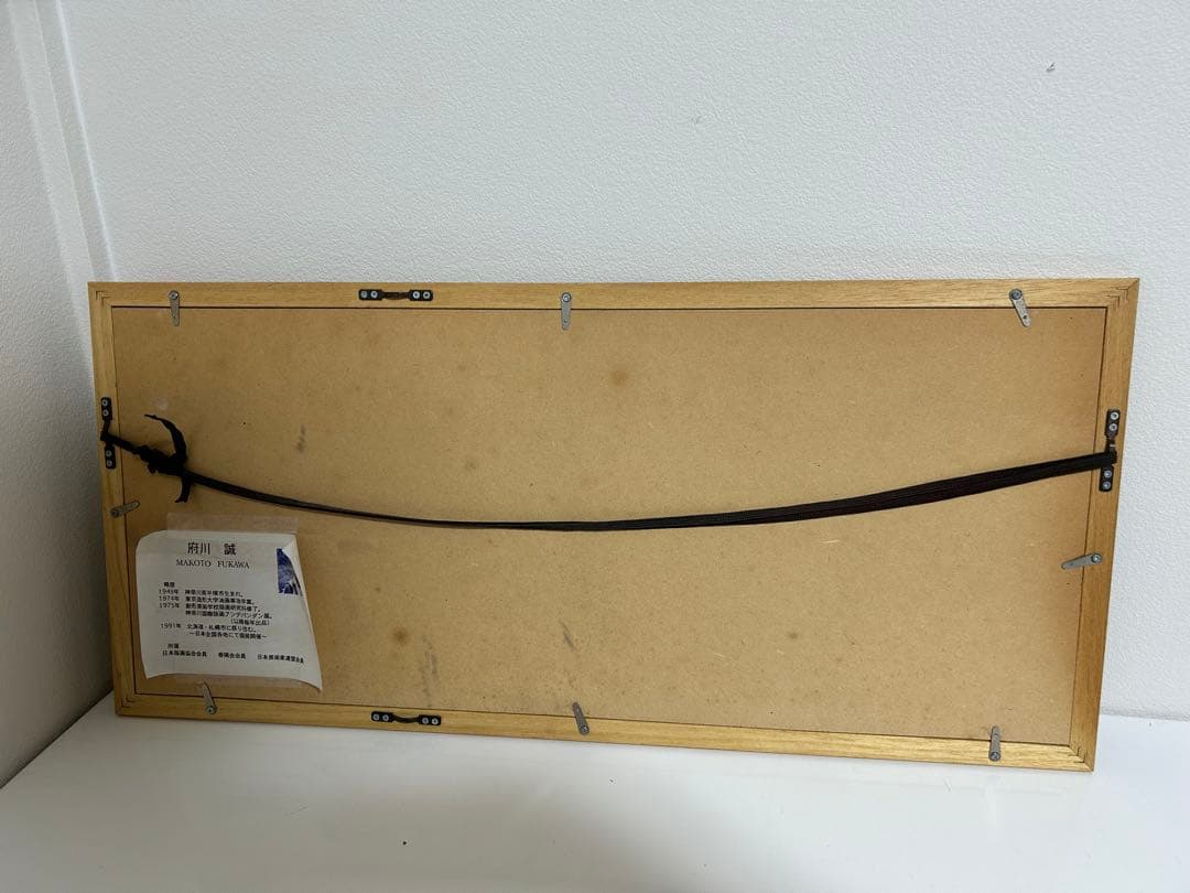 mako ♪府川誠 リトグラフ 版画♪