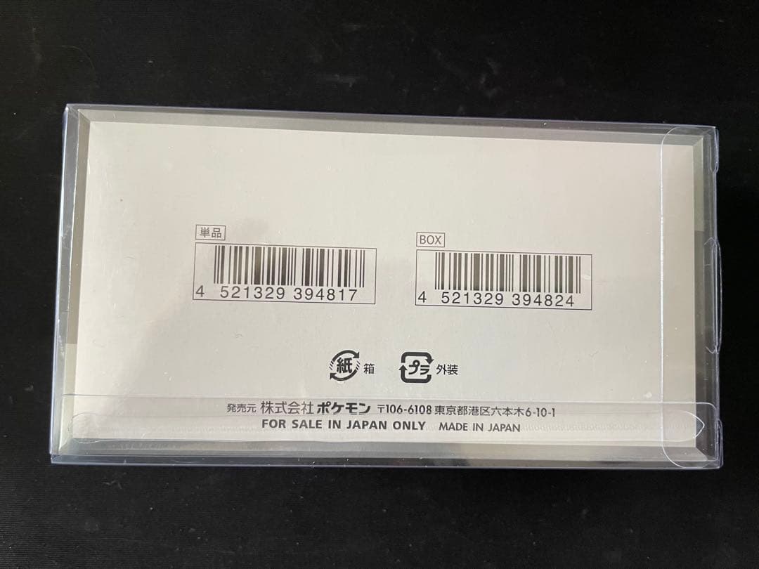 ✅【新品未開封シュリンク付き】シャイニートレジャーex BOX ハイクラスパック