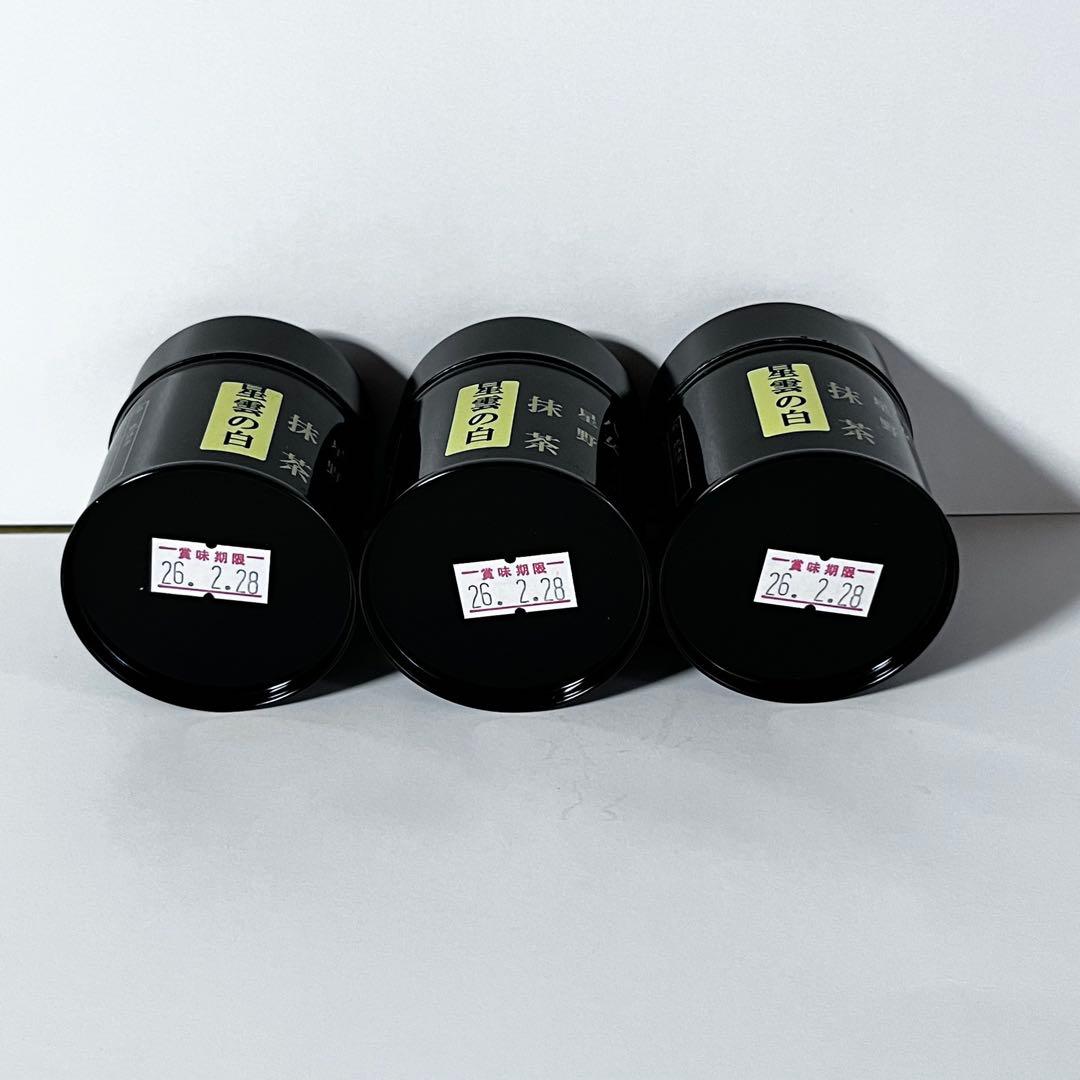 星野製茶園(八女の華、宰府の白)、八女星野抹茶(青雲の白)