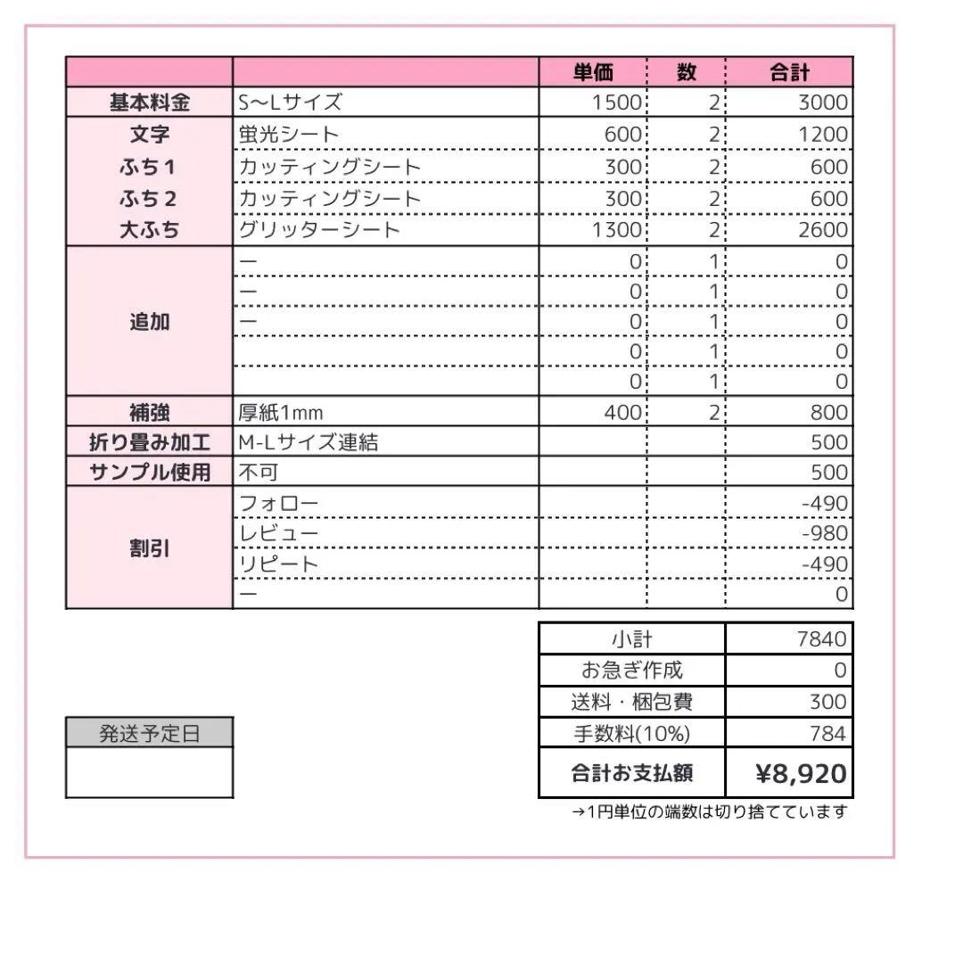 み うちわ文字 オーダー うちわ屋さん 文字パネル ネームボード
